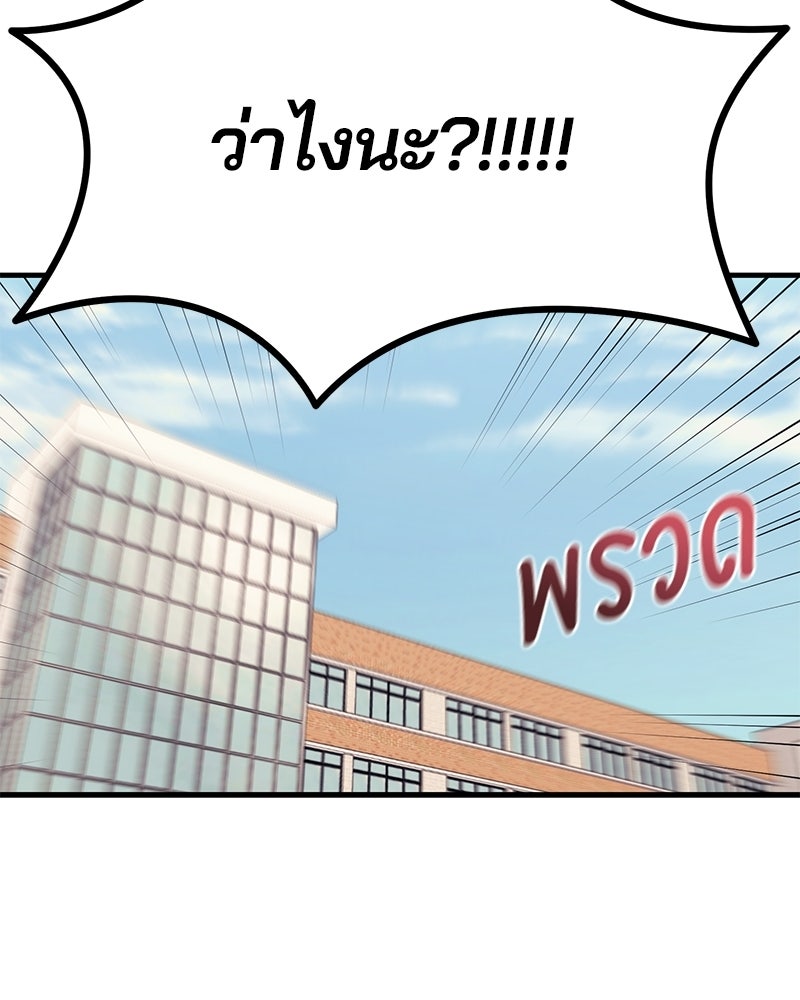 รักใสๆ ของยอนอู - หน้า 142