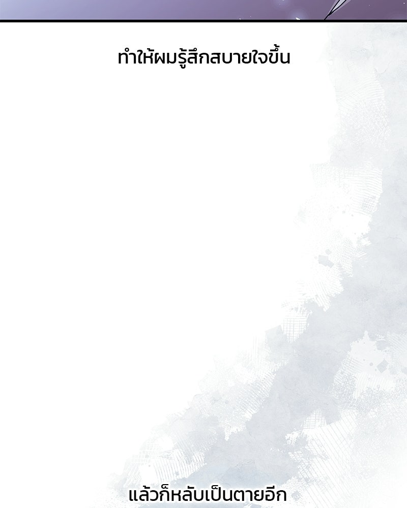 รักใสๆ ของยอนอู - หน้า 16