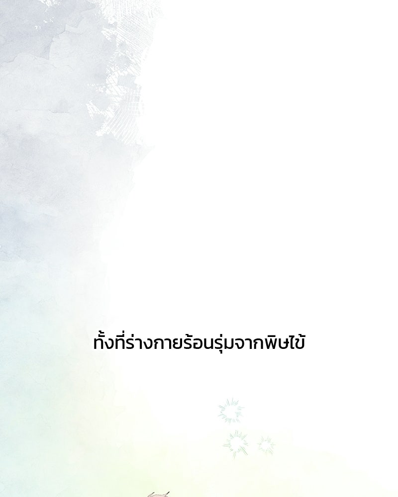 รักใสๆ ของยอนอู - หน้า 18