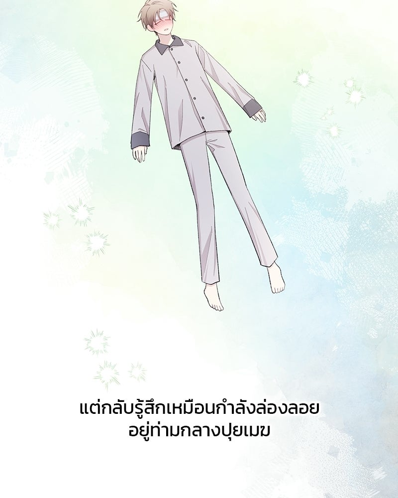 รักใสๆ ของยอนอู - หน้า 19