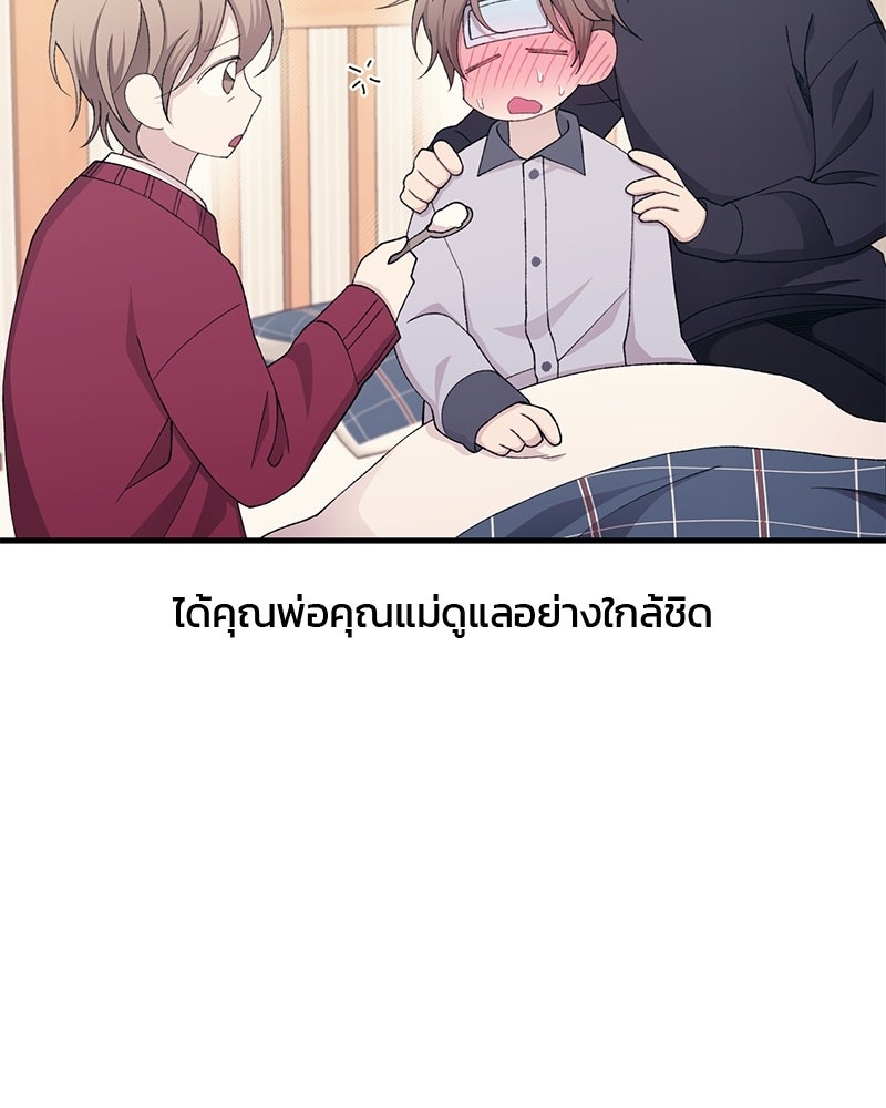 รักใสๆ ของยอนอู - หน้า 21