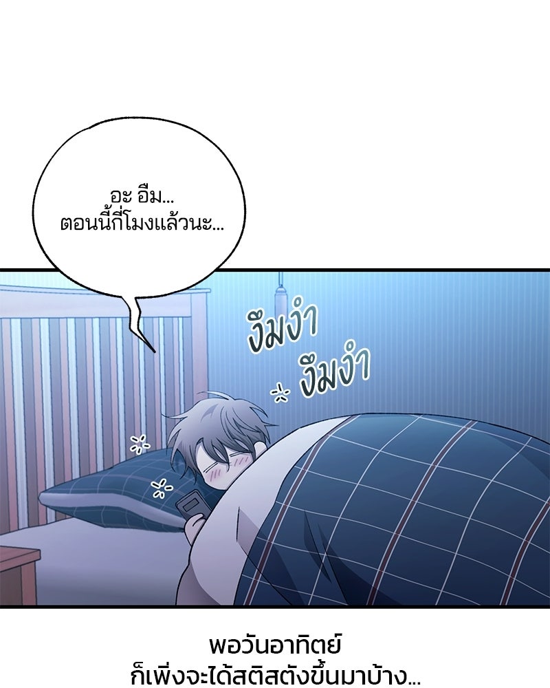 รักใสๆ ของยอนอู - หน้า 22
