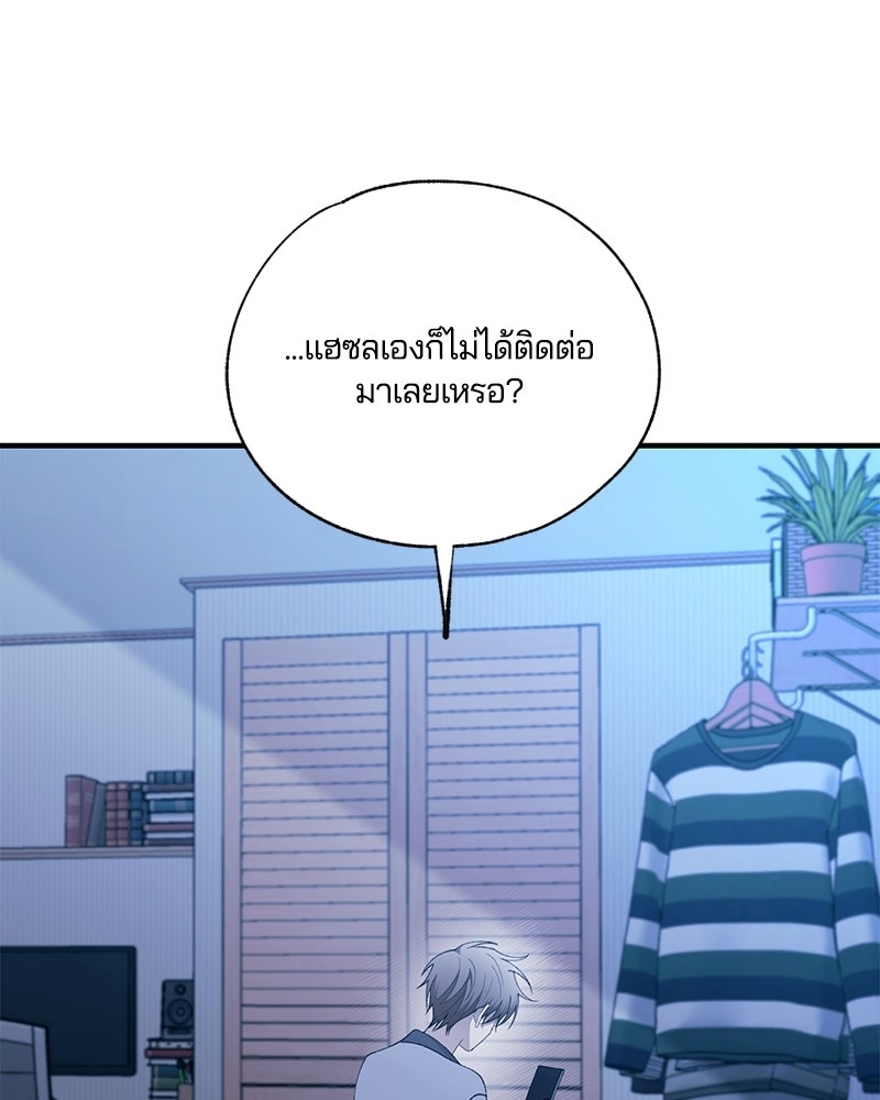 รักใสๆ ของยอนอู - หน้า 29