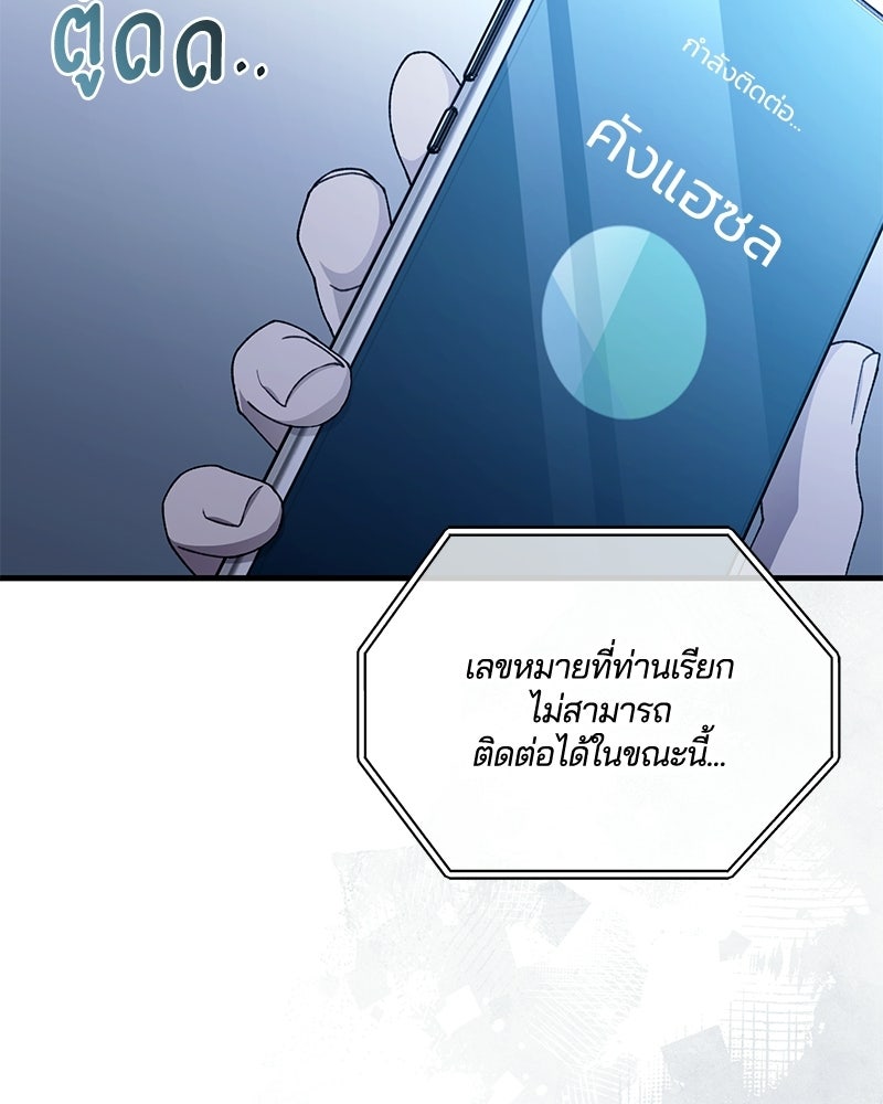 รักใสๆ ของยอนอู - หน้า 37