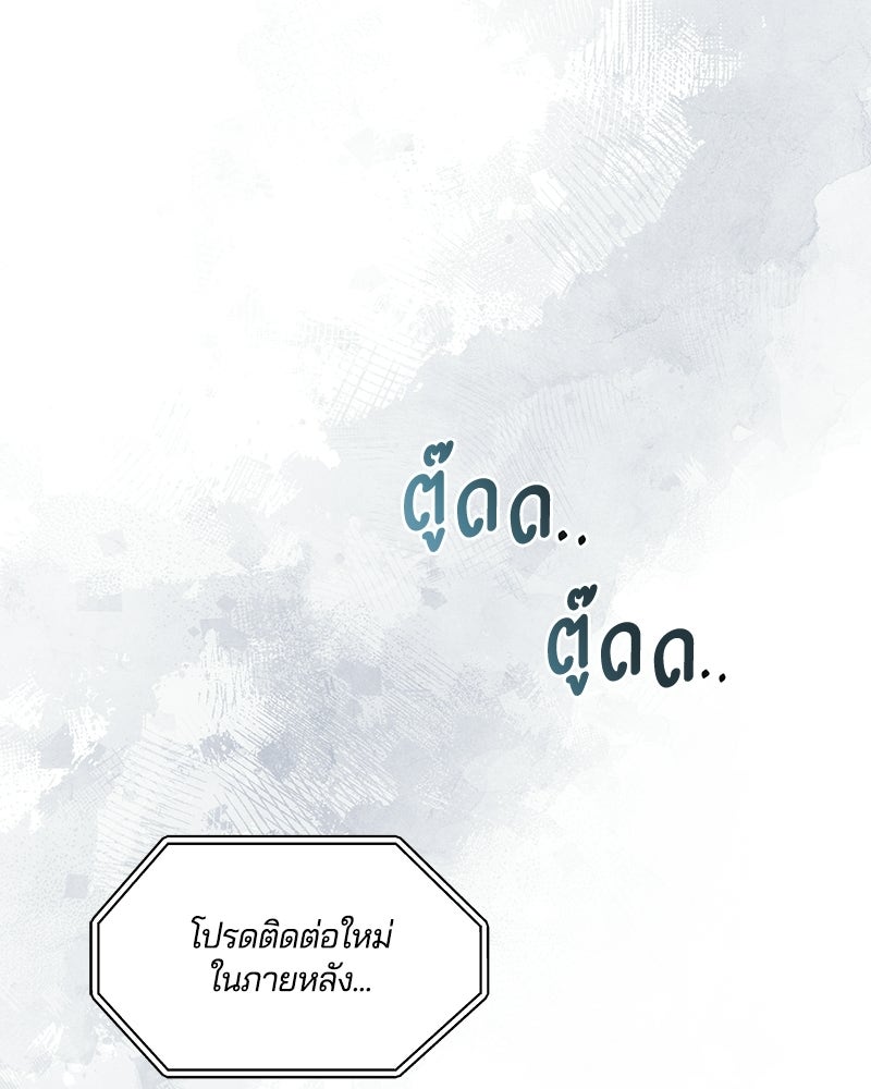 รักใสๆ ของยอนอู - หน้า 38