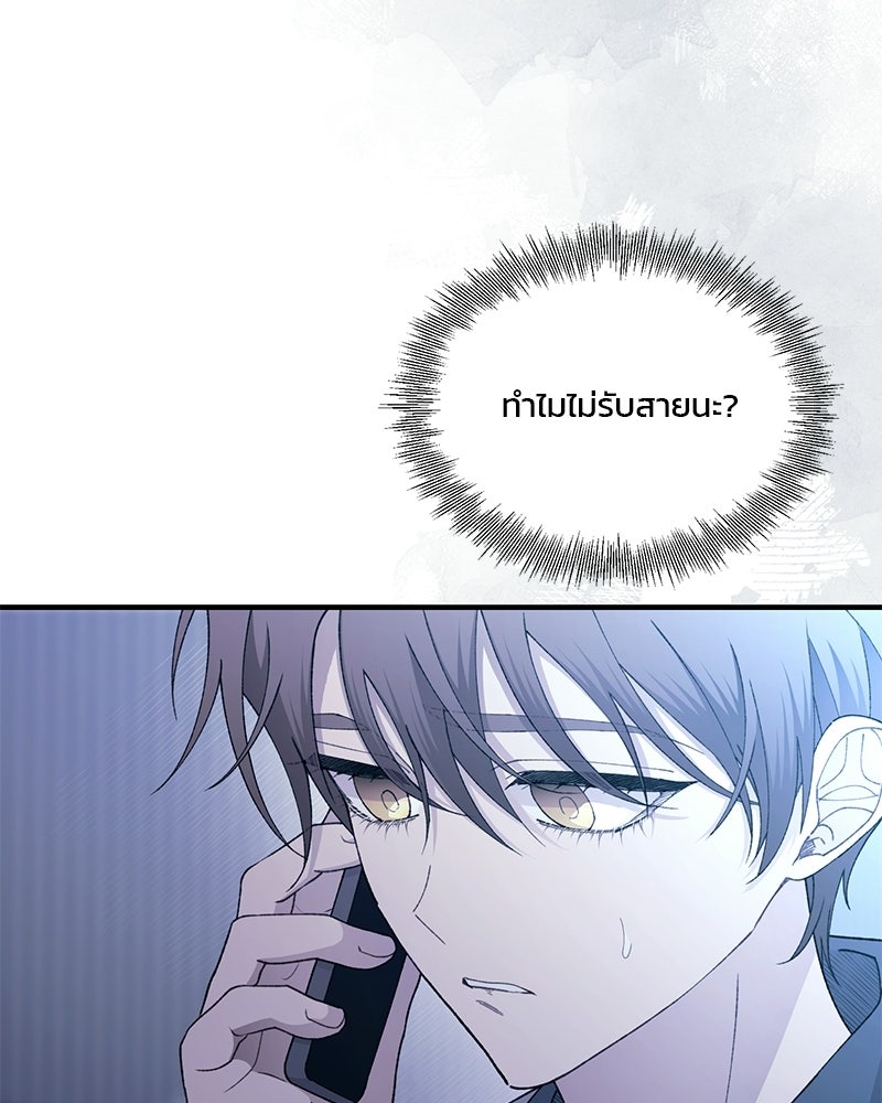 รักใสๆ ของยอนอู - หน้า 40