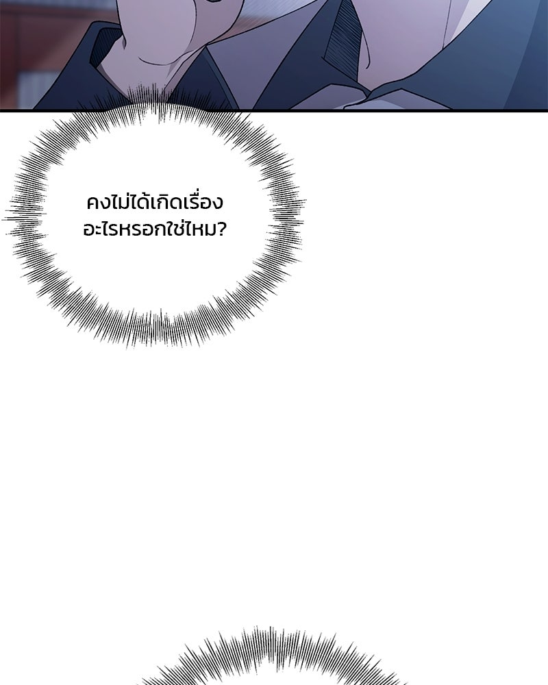 รักใสๆ ของยอนอู - หน้า 41
