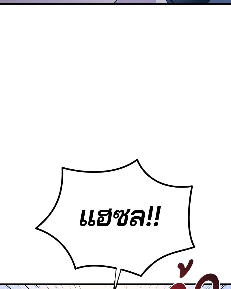รักใสๆ ของยอนอู - หน้า 43