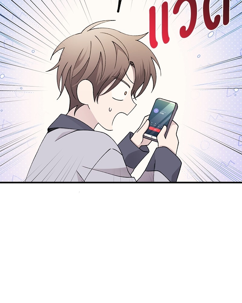 รักใสๆ ของยอนอู - หน้า 44
