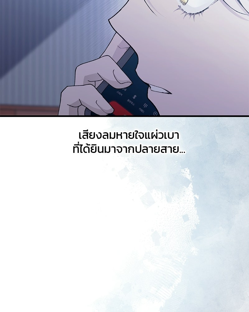 รักใสๆ ของยอนอู - หน้า 56