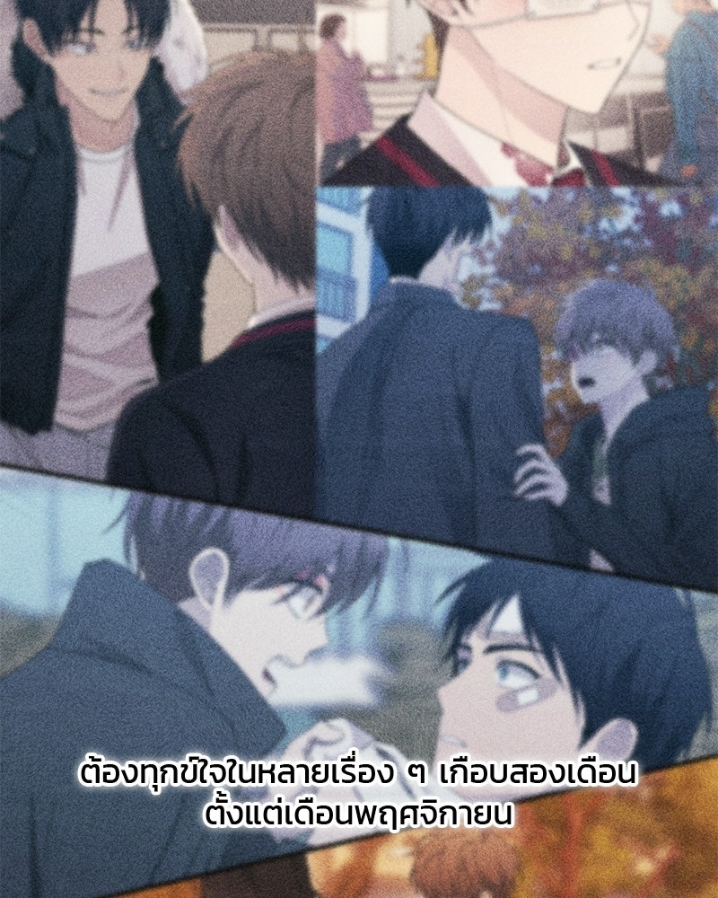 รักใสๆ ของยอนอู - หน้า 6