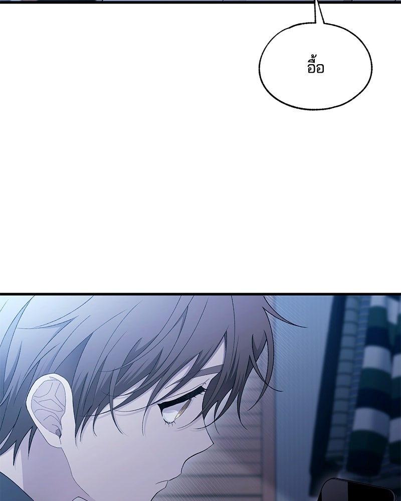 รักใสๆ ของยอนอู - หน้า 82