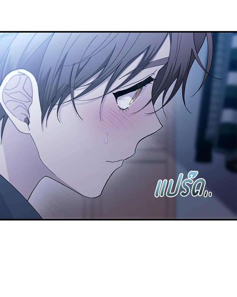 รักใสๆ ของยอนอู - หน้า 84