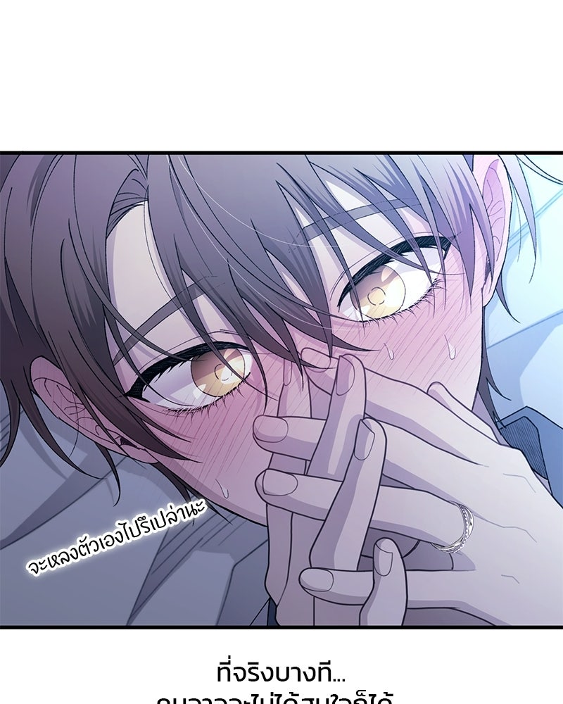 รักใสๆ ของยอนอู - หน้า 98