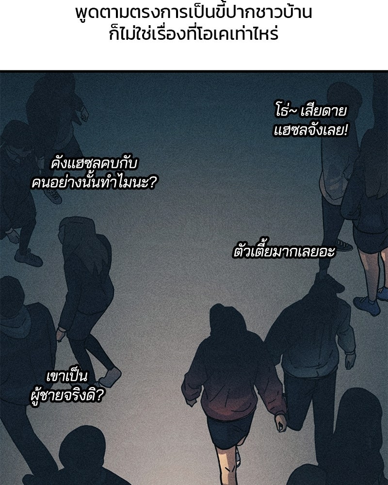 รักใสๆ ของยอนอู - หน้า 14