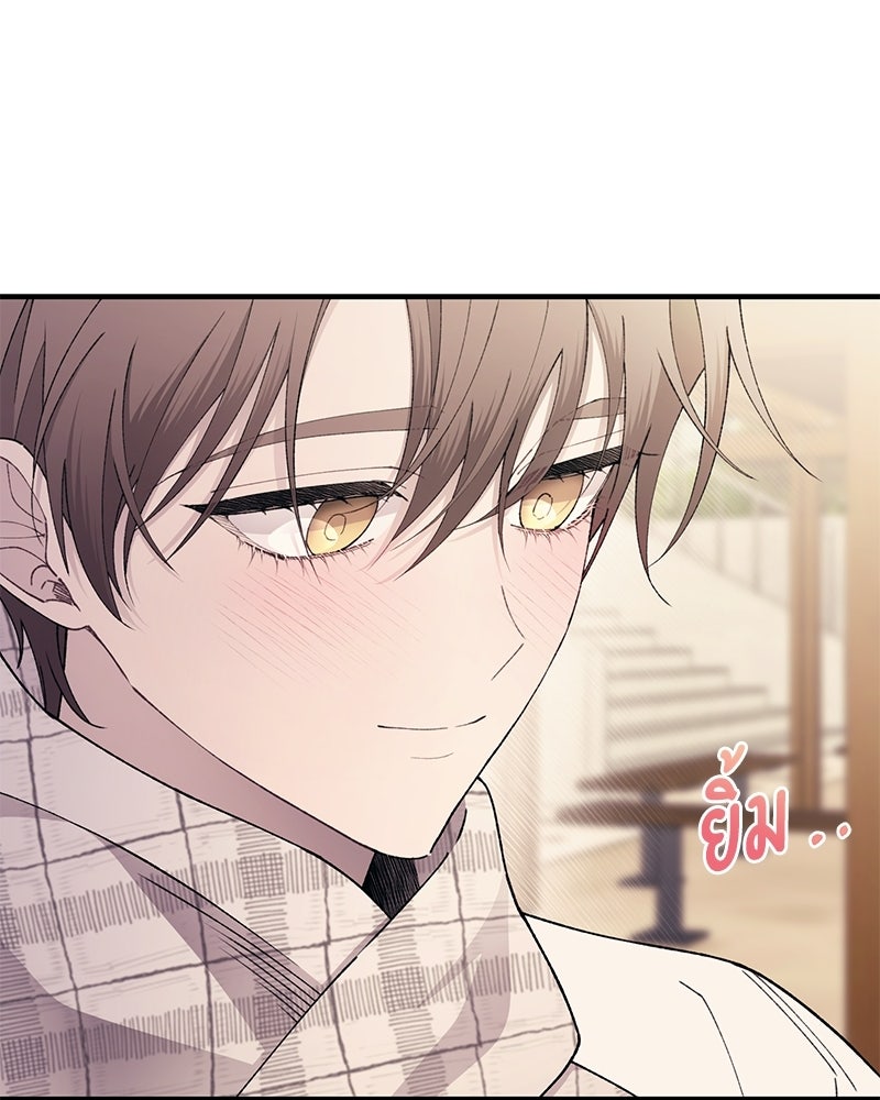 รักใสๆ ของยอนอู - หน้า 21