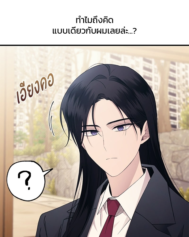 รักใสๆ ของยอนอู - หน้า 32