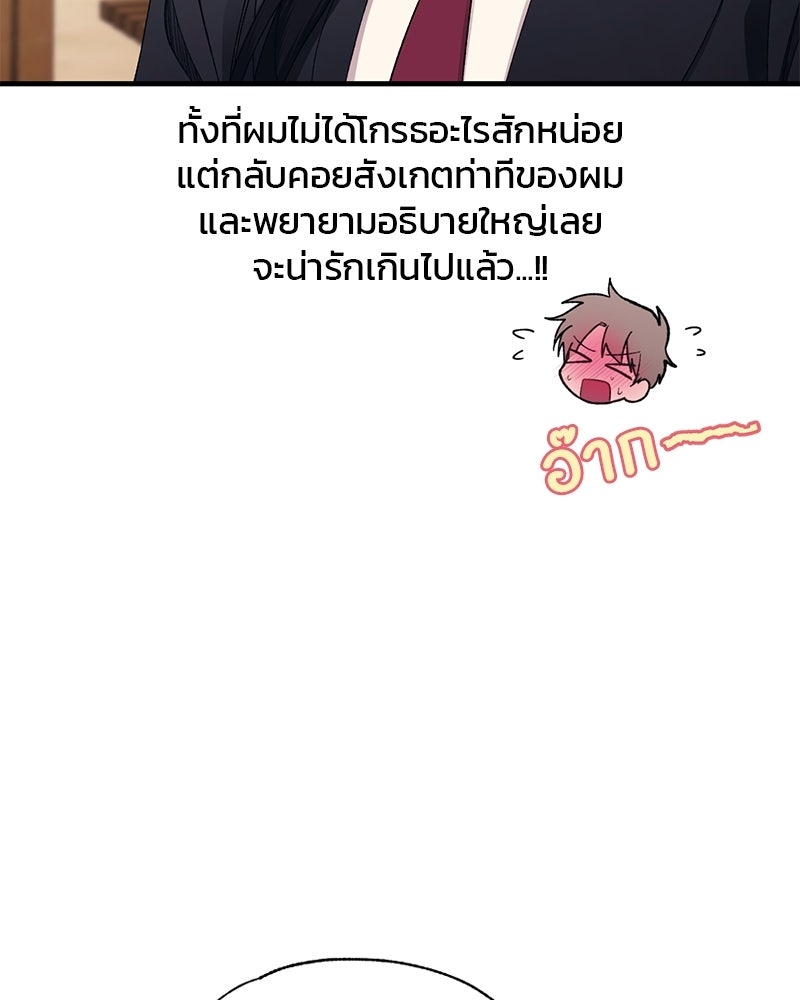 รักใสๆ ของยอนอู - หน้า 33