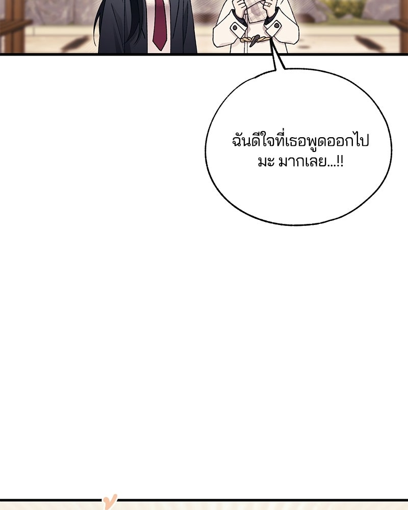 รักใสๆ ของยอนอู - หน้า 35