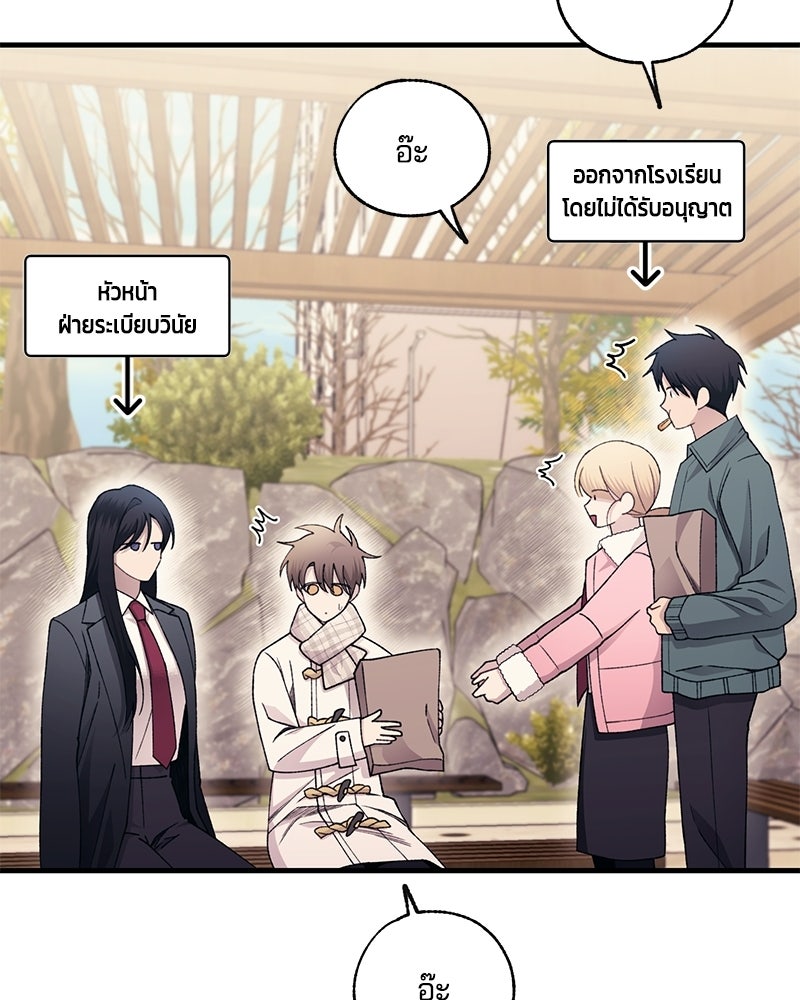รักใสๆ ของยอนอู - หน้า 41