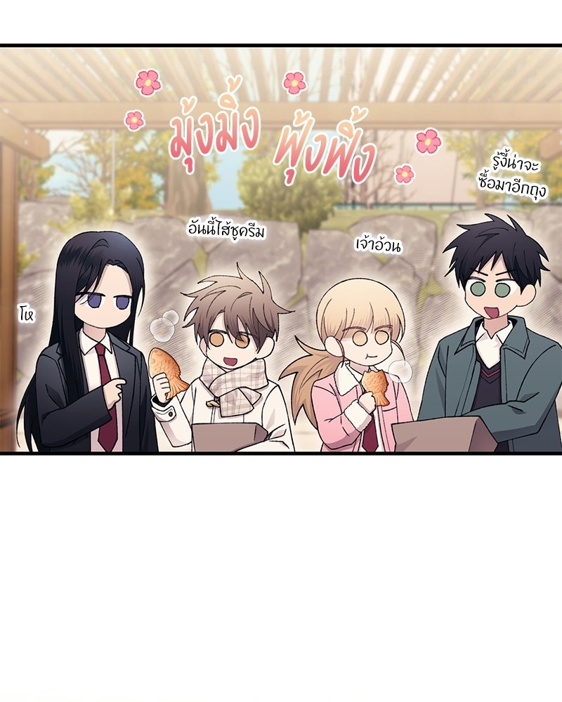 รักใสๆ ของยอนอู - หน้า 46