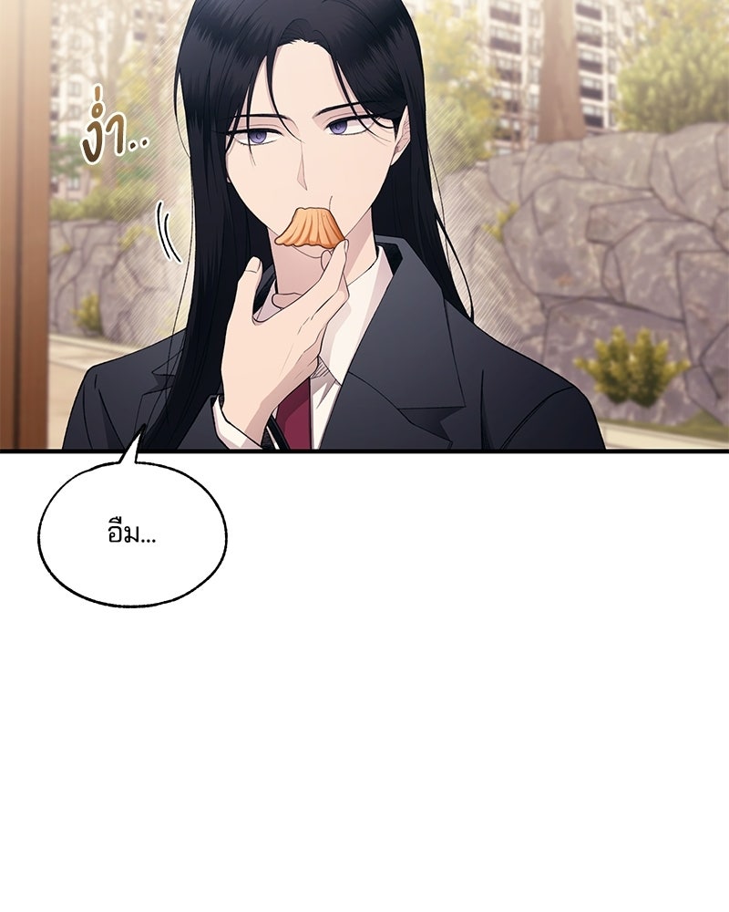 รักใสๆ ของยอนอู - หน้า 59