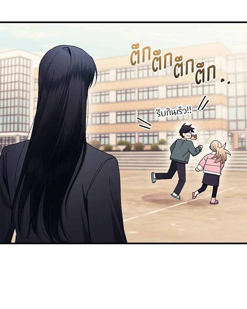 รักใสๆ ของยอนอู - หน้า 67