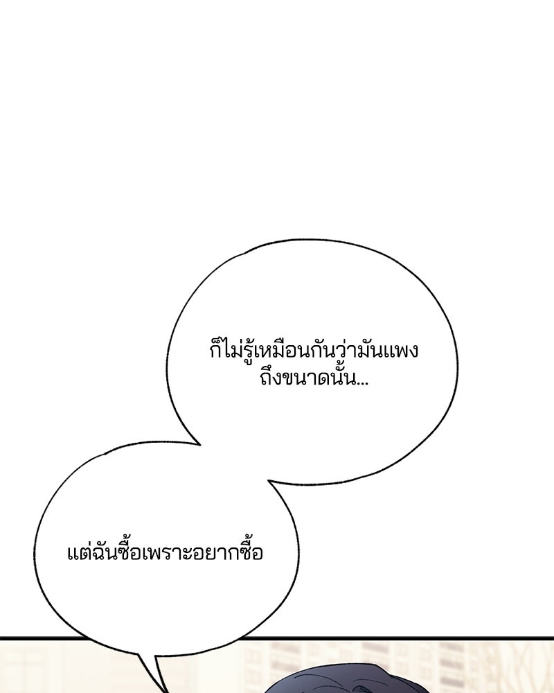 รักใสๆ ของยอนอู - หน้า 71