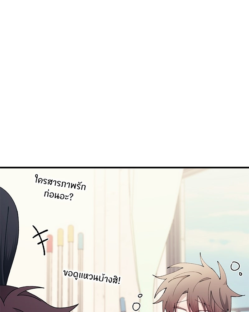 รักใสๆ ของยอนอู - หน้า 8