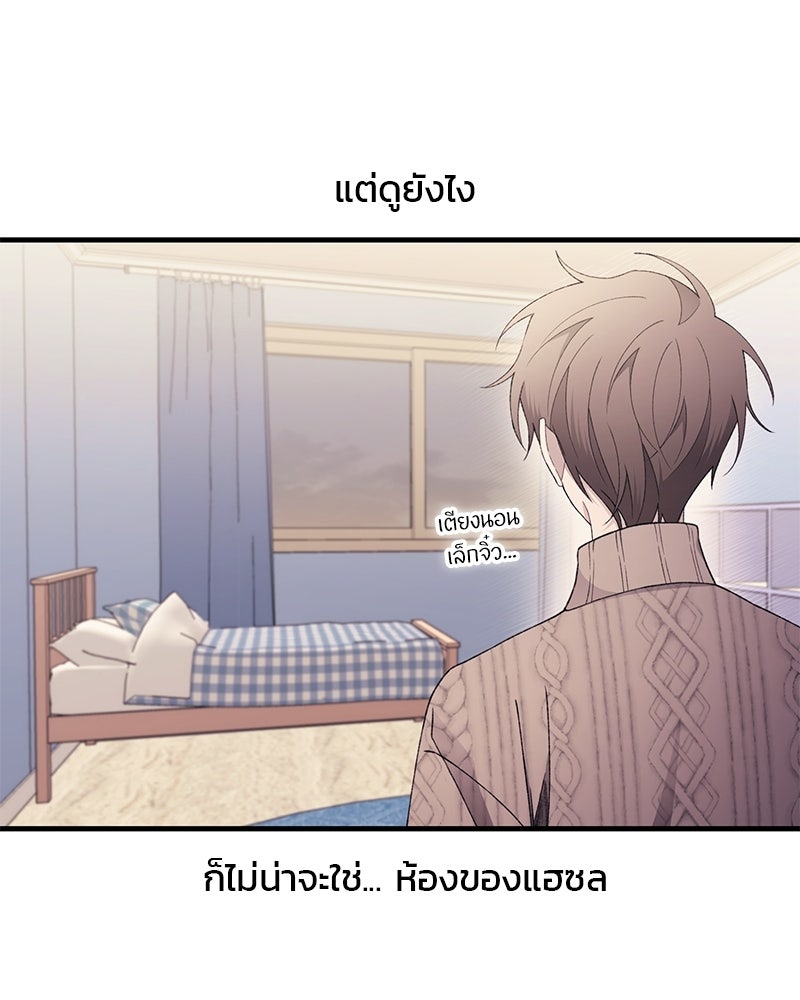 รักใสๆ ของยอนอู - หน้า 37