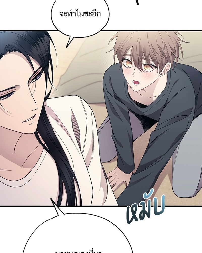 รักใสๆ ของยอนอู - หน้า 116