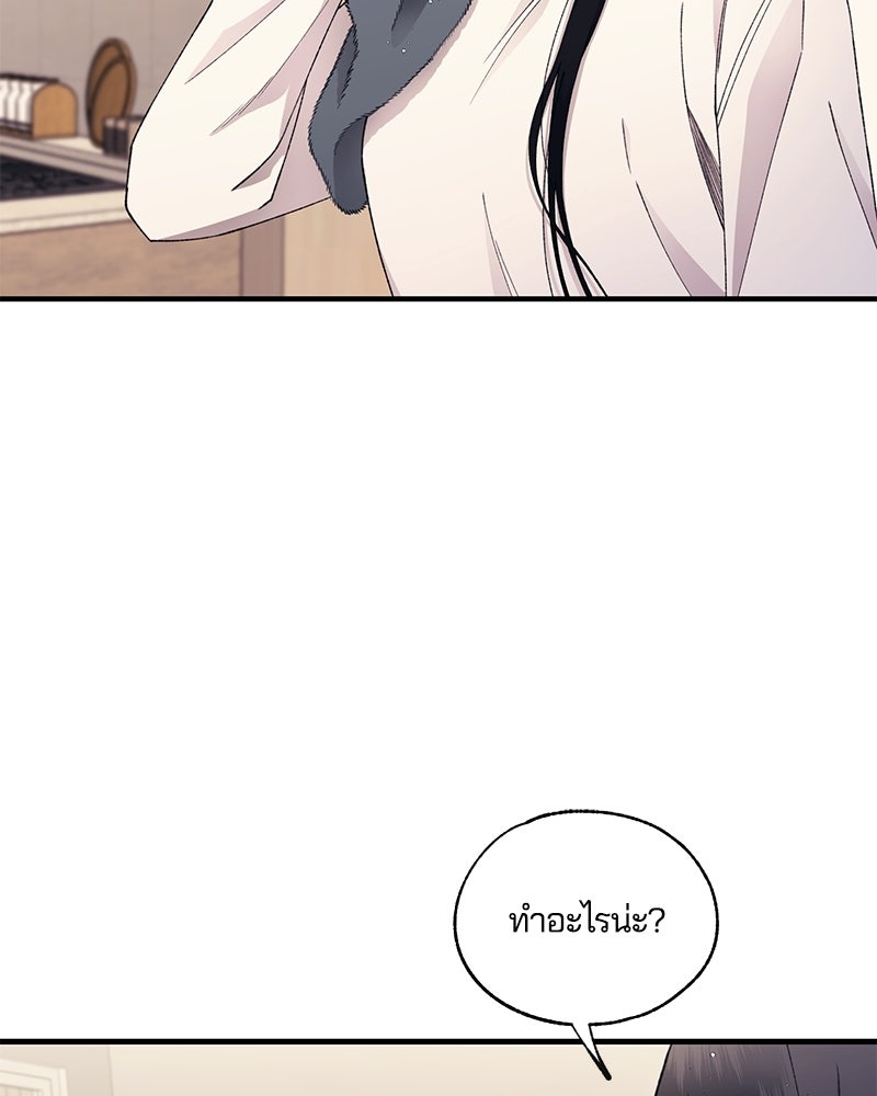 รักใสๆ ของยอนอู - หน้า 2