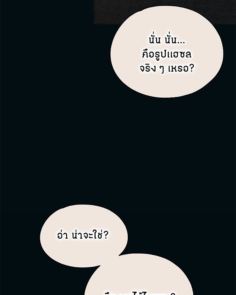 รักใสๆ ของยอนอู - หน้า 22