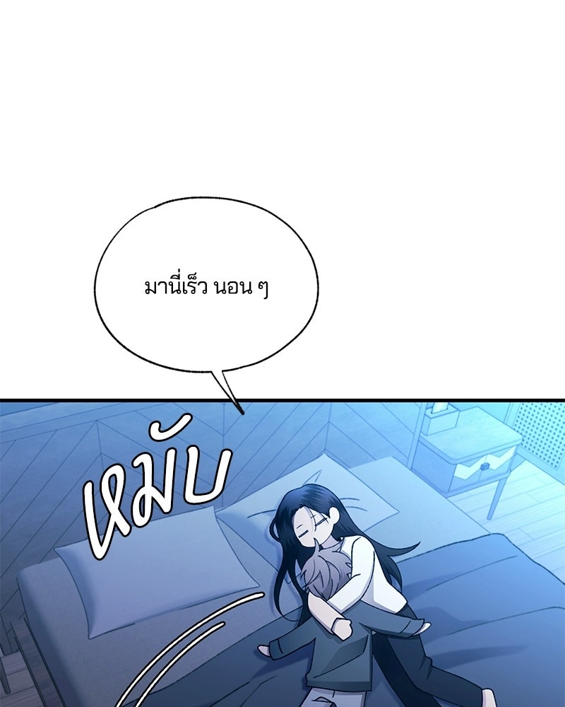 รักใสๆ ของยอนอู - หน้า 56