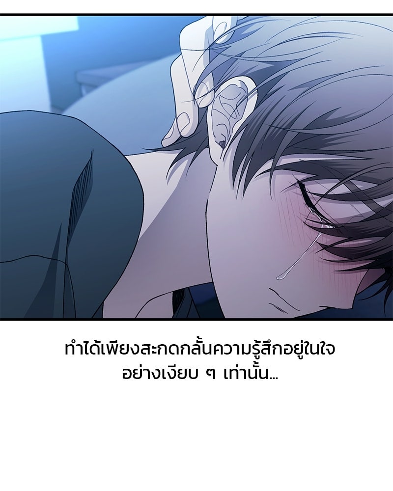 รักใสๆ ของยอนอู - หน้า 143