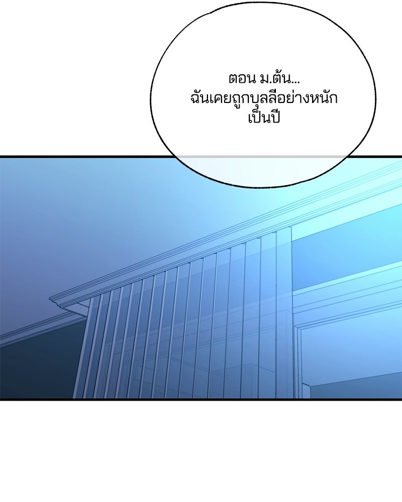 รักใสๆ ของยอนอู - หน้า 67