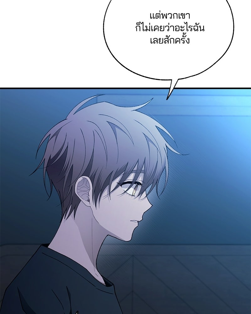 รักใสๆ ของยอนอู - หน้า 76