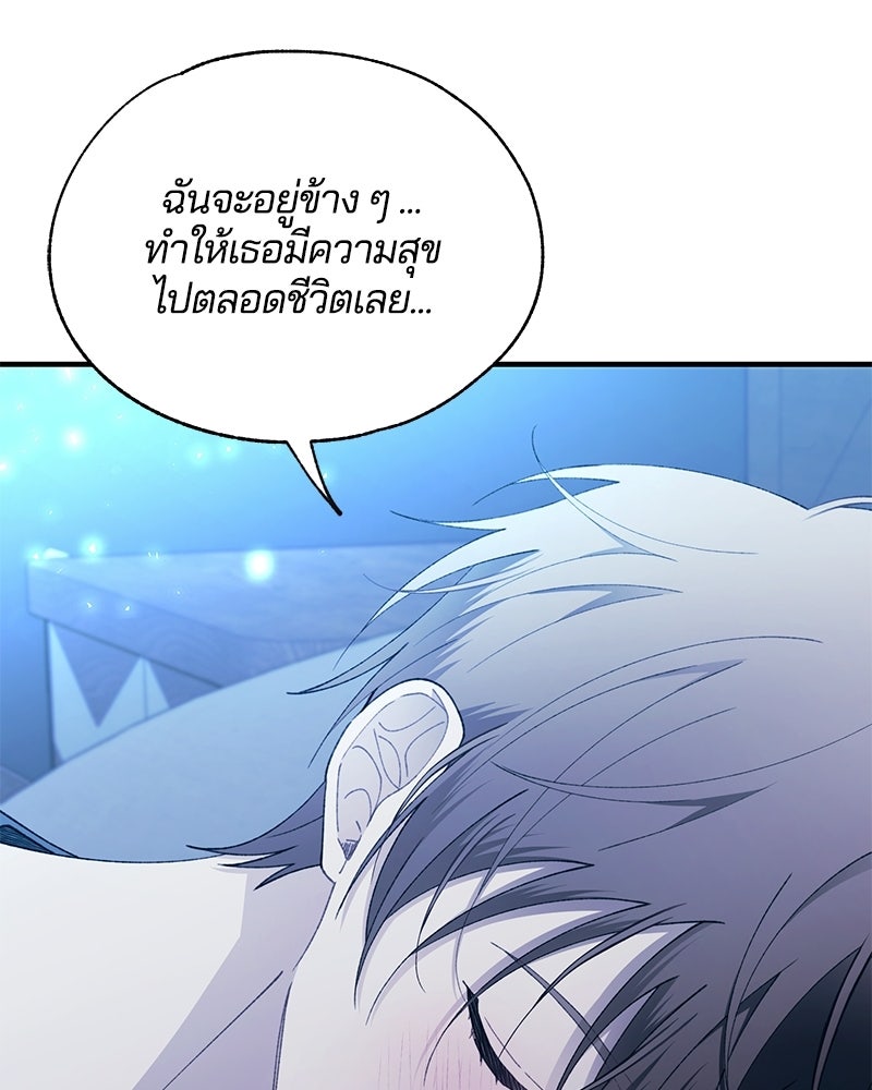รักใสๆ ของยอนอู - หน้า 39