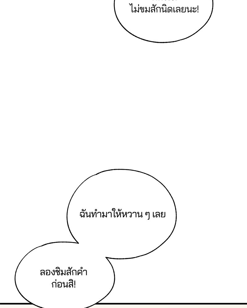 รักใสๆ ของยอนอู - หน้า 27