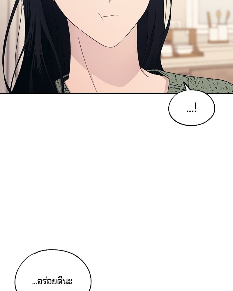 รักใสๆ ของยอนอู - หน้า 32