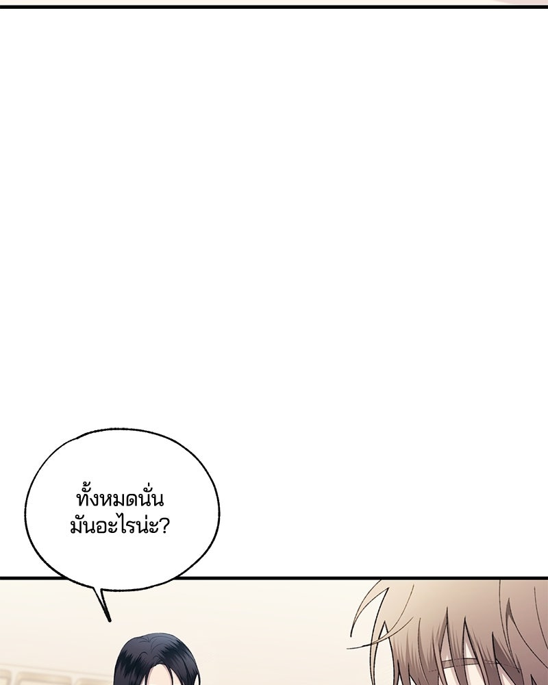 รักใสๆ ของยอนอู - หน้า 4