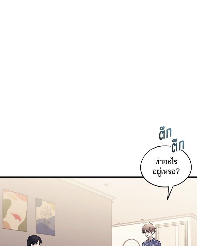 รักใสๆ ของยอนอู - หน้า 40