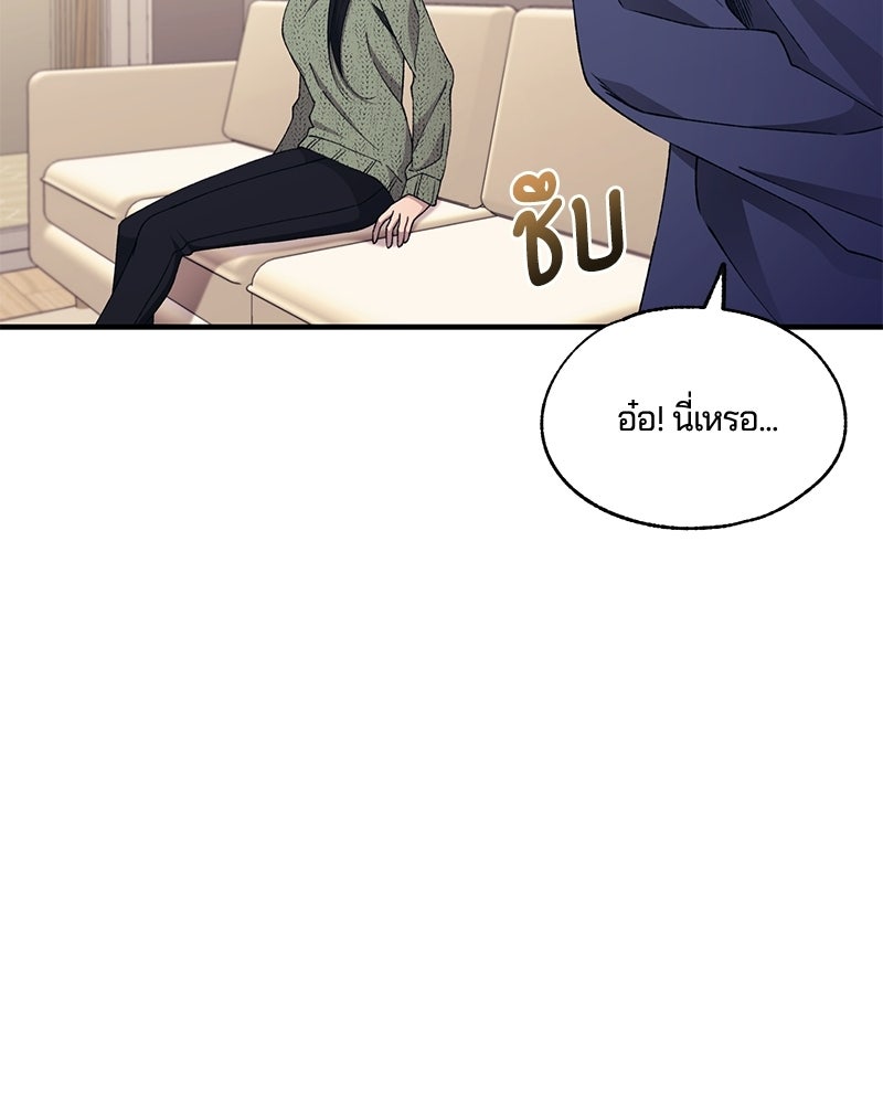 รักใสๆ ของยอนอู - หน้า 44