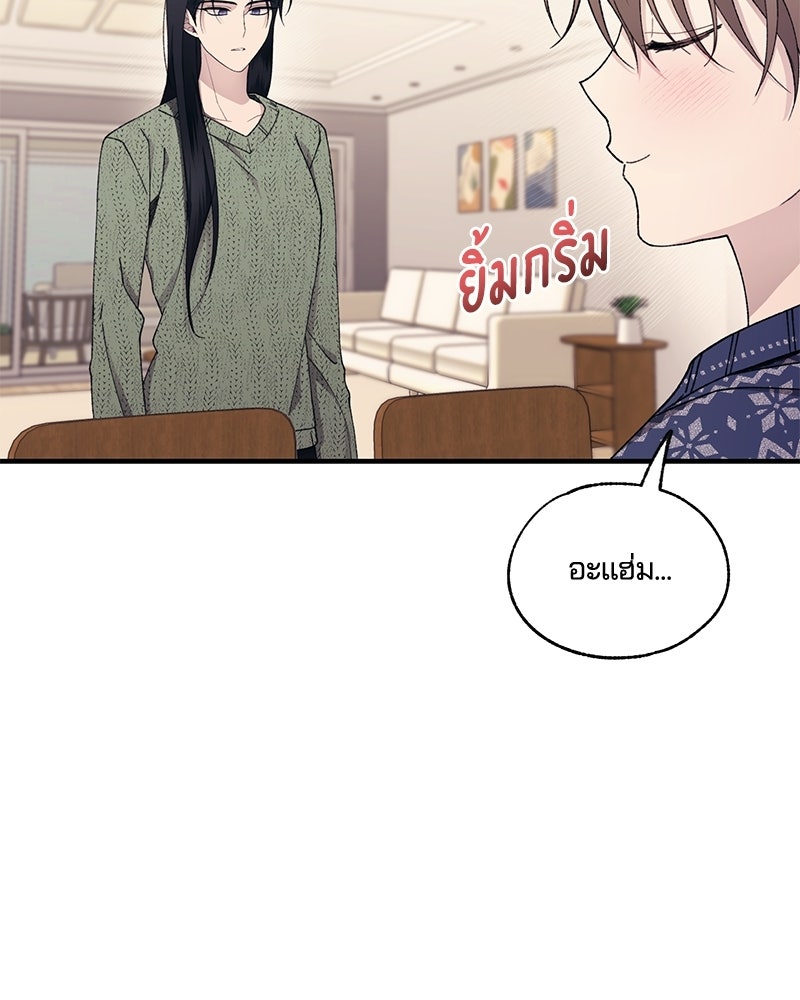รักใสๆ ของยอนอู - หน้า 5