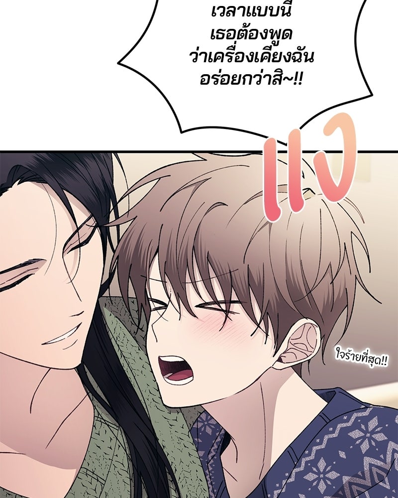 รักใสๆ ของยอนอู - หน้า 52