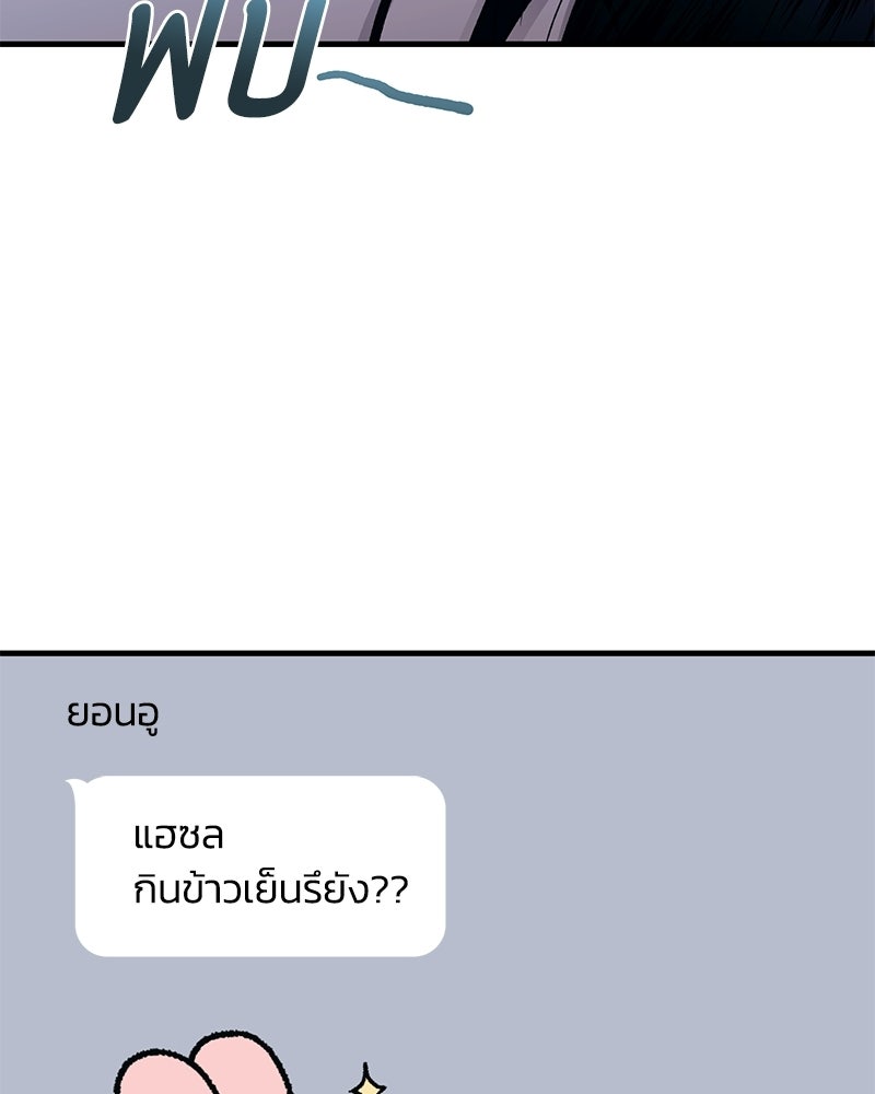 รักใสๆ ของยอนอู - หน้า 71