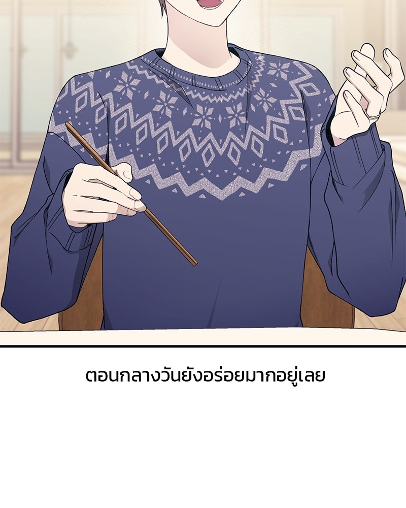 รักใสๆ ของยอนอู - หน้า 89