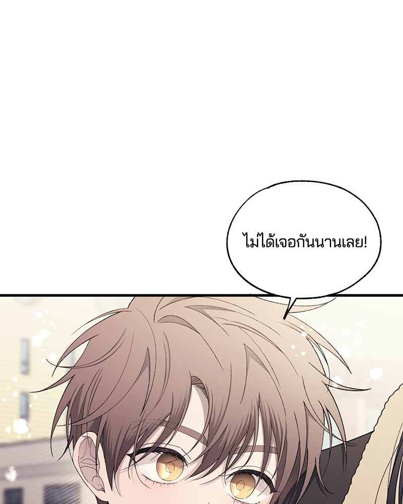 รักใสๆ ของยอนอู - หน้า 1