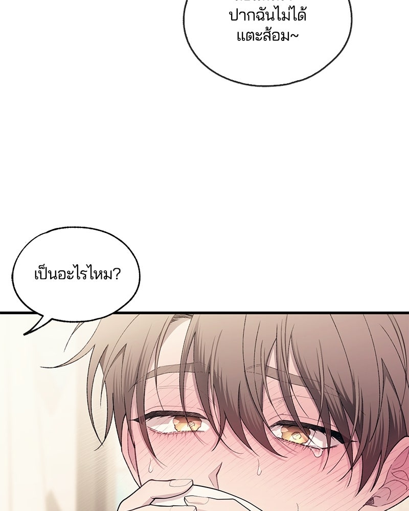 รักใสๆ ของยอนอู - หน้า 39