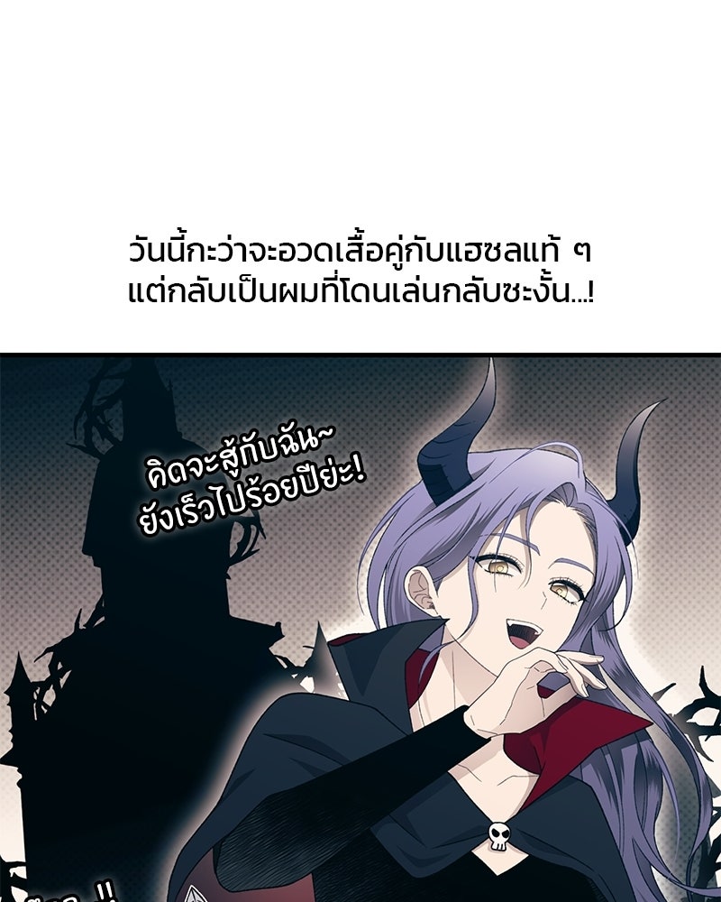 รักใสๆ ของยอนอู - หน้า 41